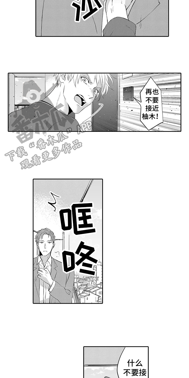 第15章：嫉妒4