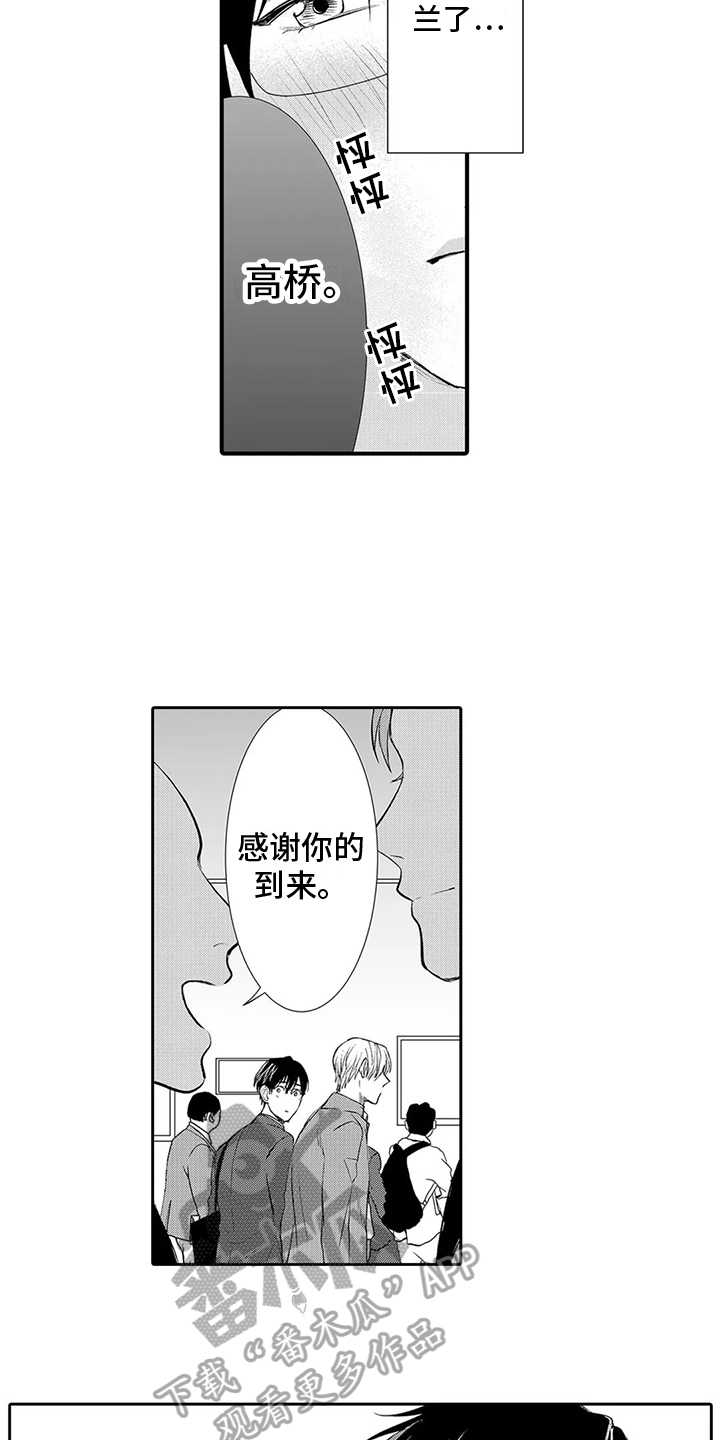 第11章：背叛2