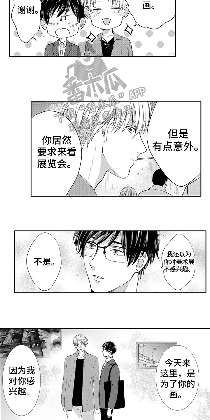 第10章：参观画展9