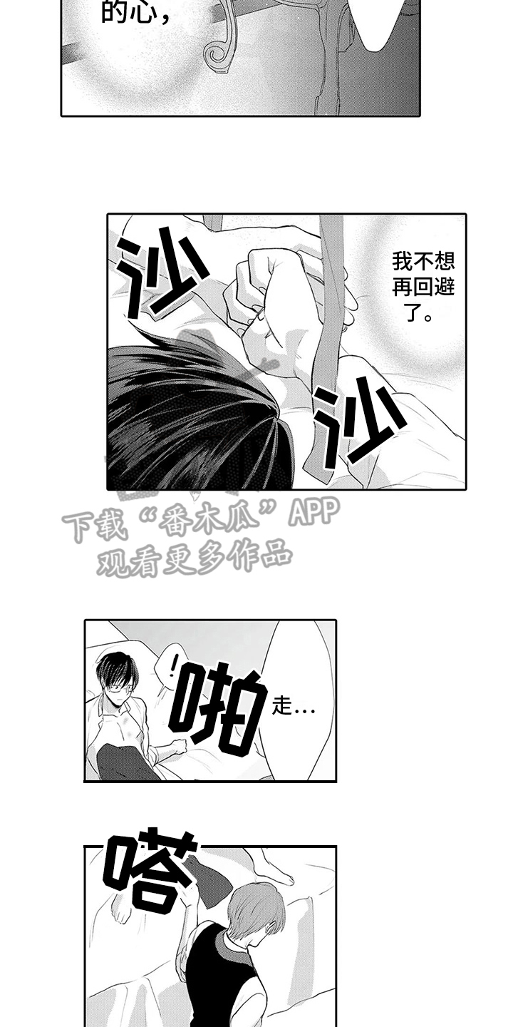 第20章：放走10
