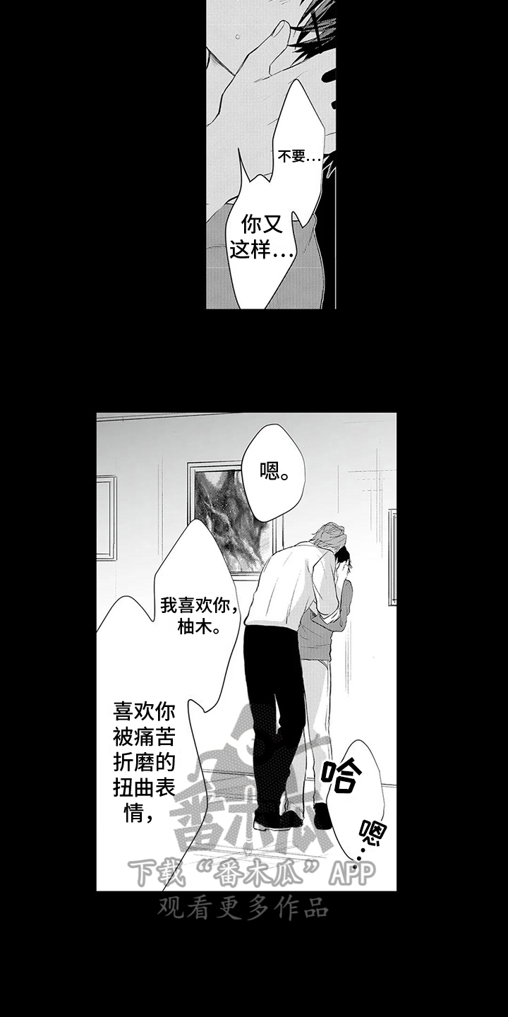 第11章：背叛13