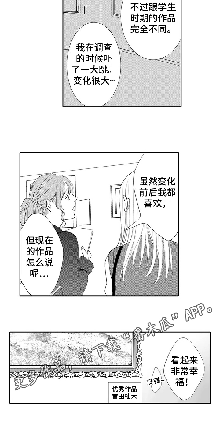 第23章：幸福14