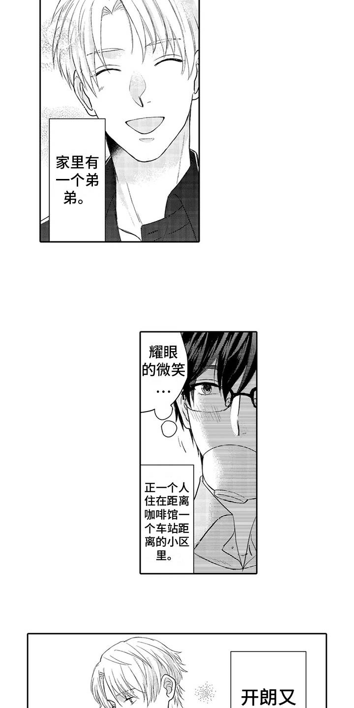 第4章：吸引3