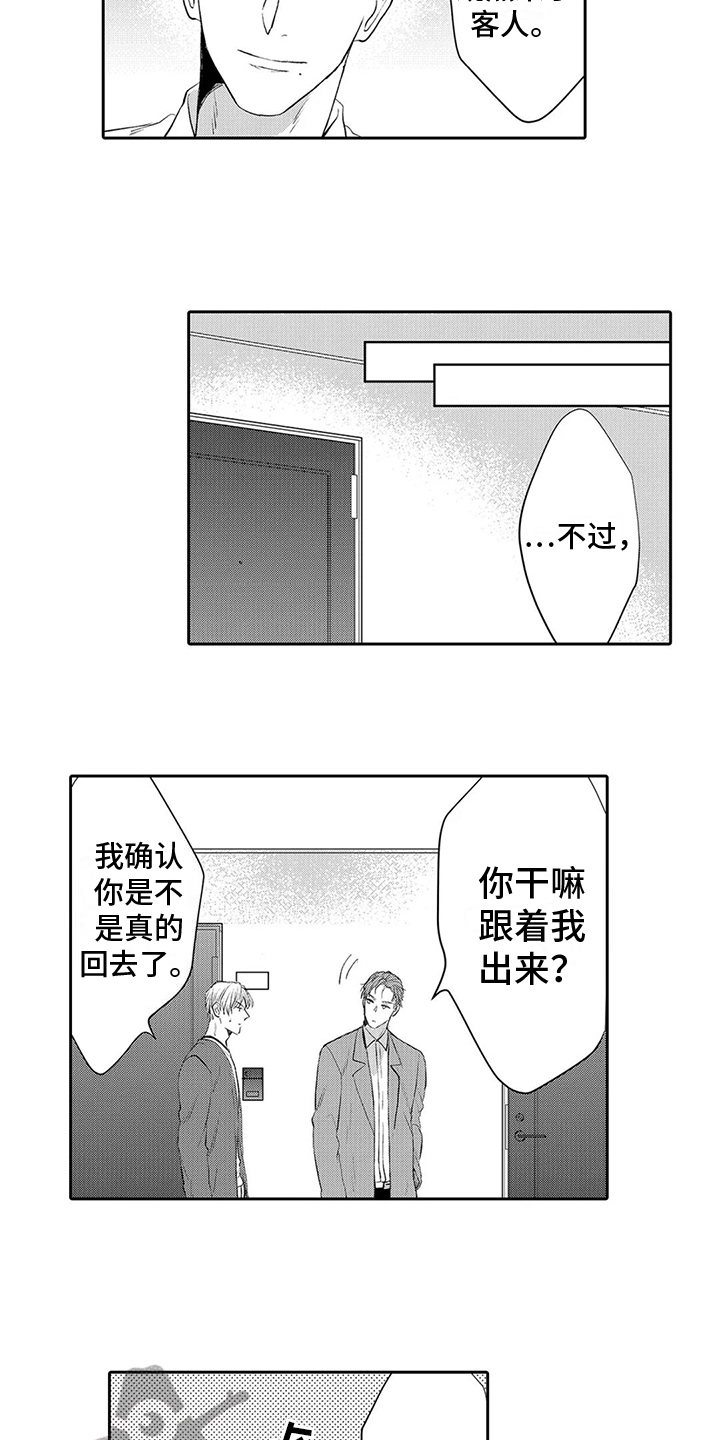 第14章：表态12
