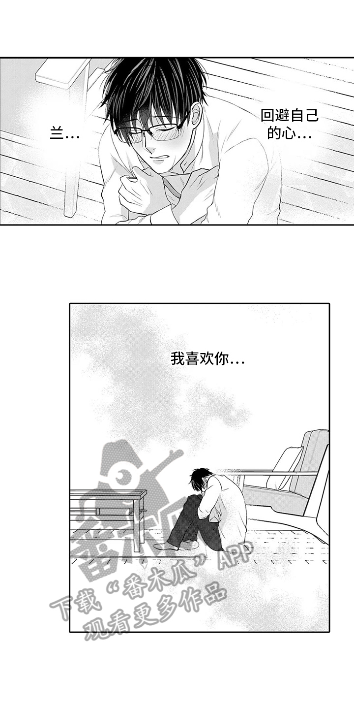 第17章：下雨4