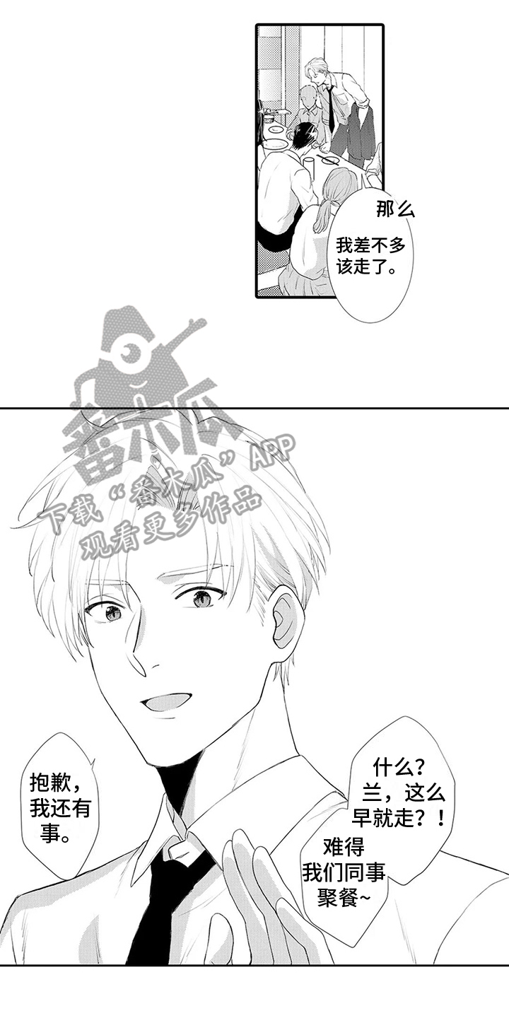 第29章：【番外】好好告诉他0
