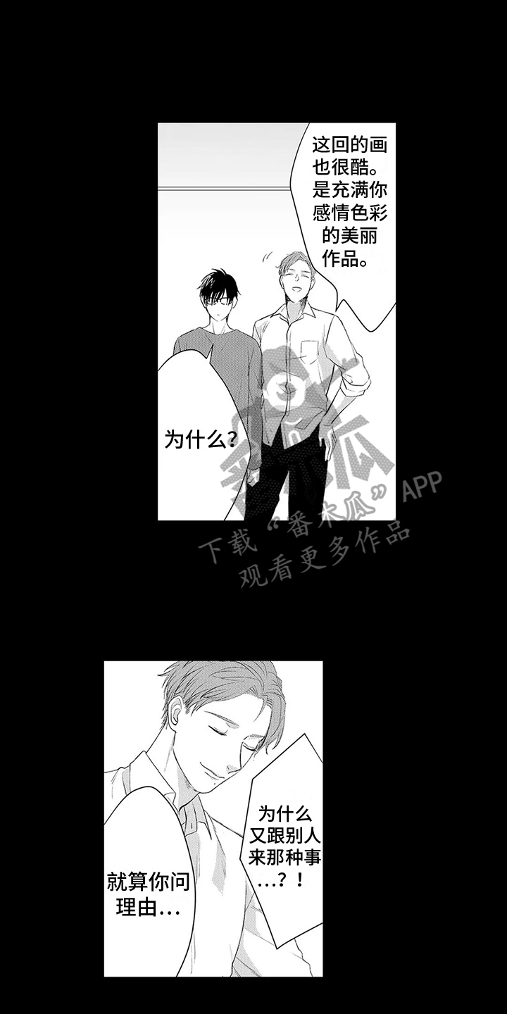 第11章：背叛10