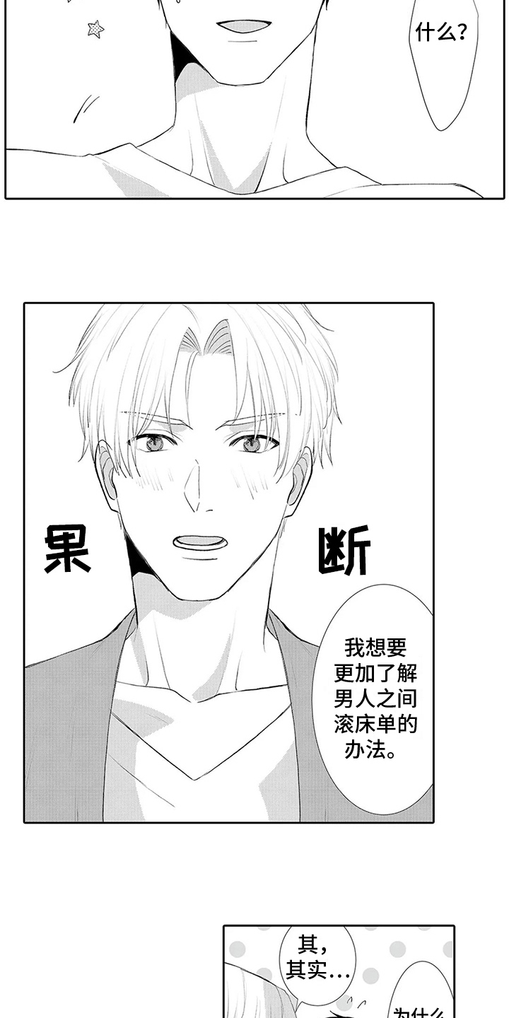 第26章：【番外】学习2