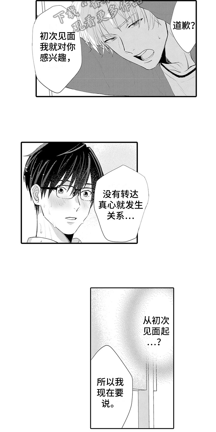 第21章：表白12