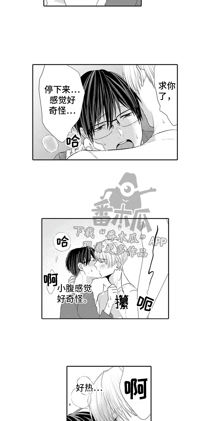 第27章：【番外】吃醋8