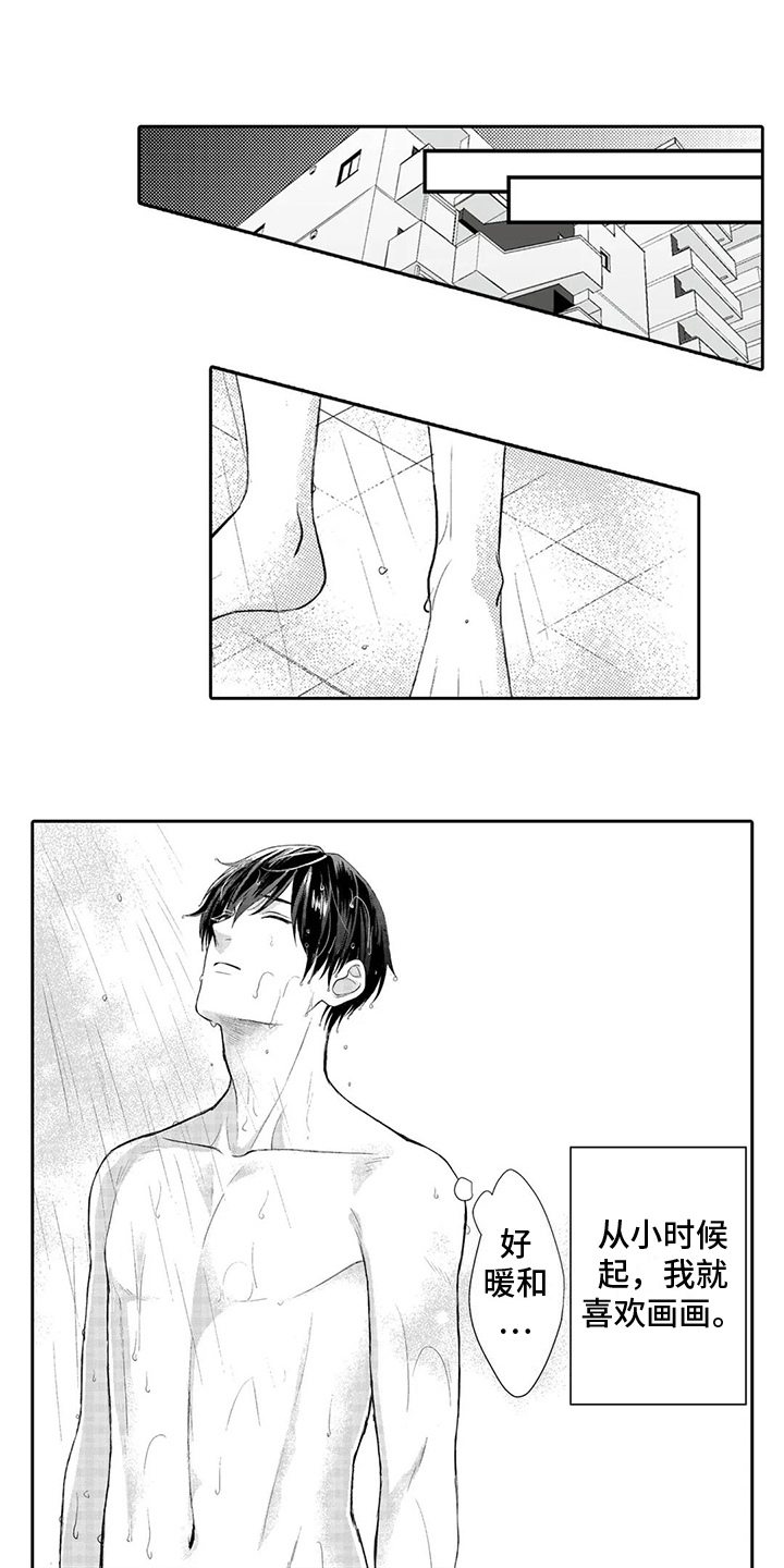 第3章：慌张0
