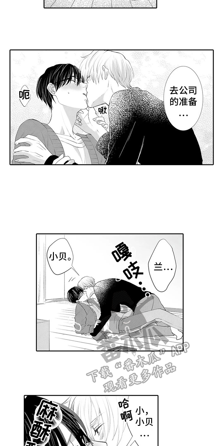 第24章：我也很高兴【完结】10