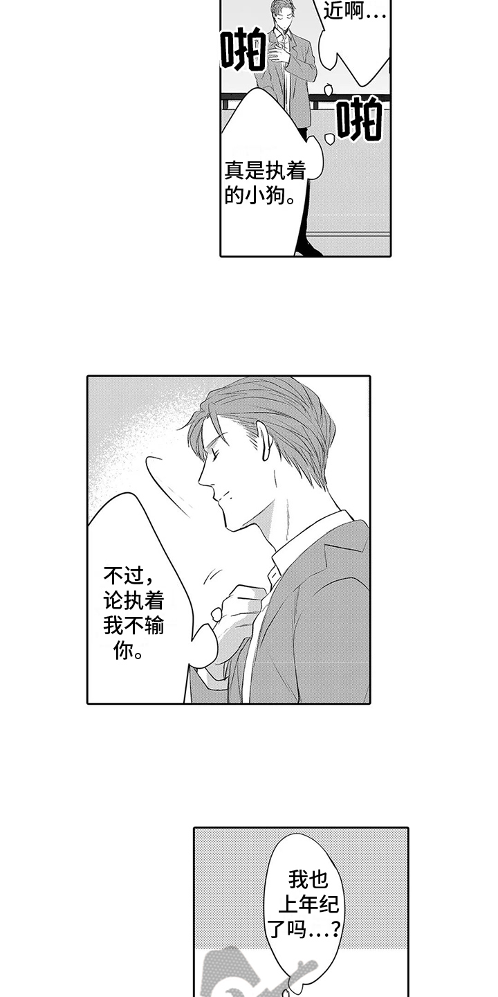 第15章：嫉妒5