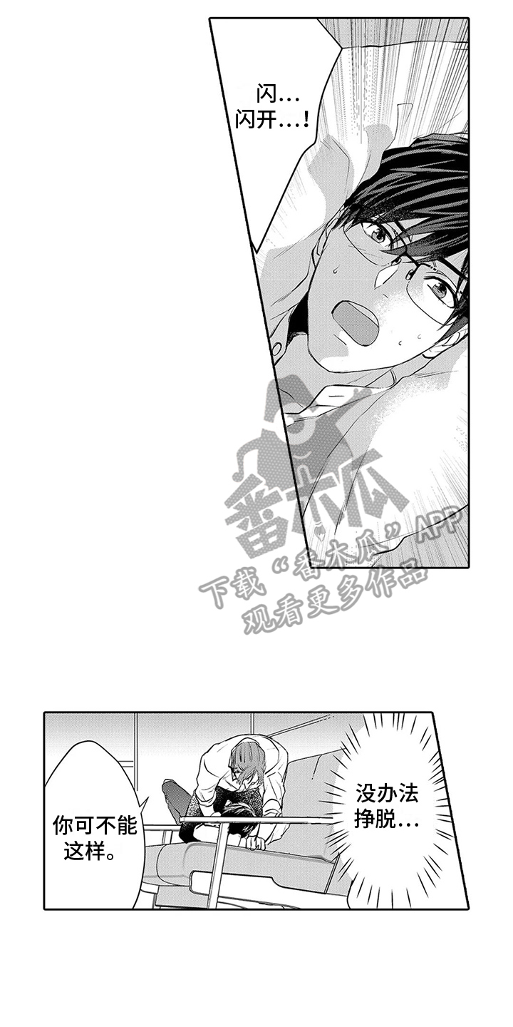 第13章：吻痕8