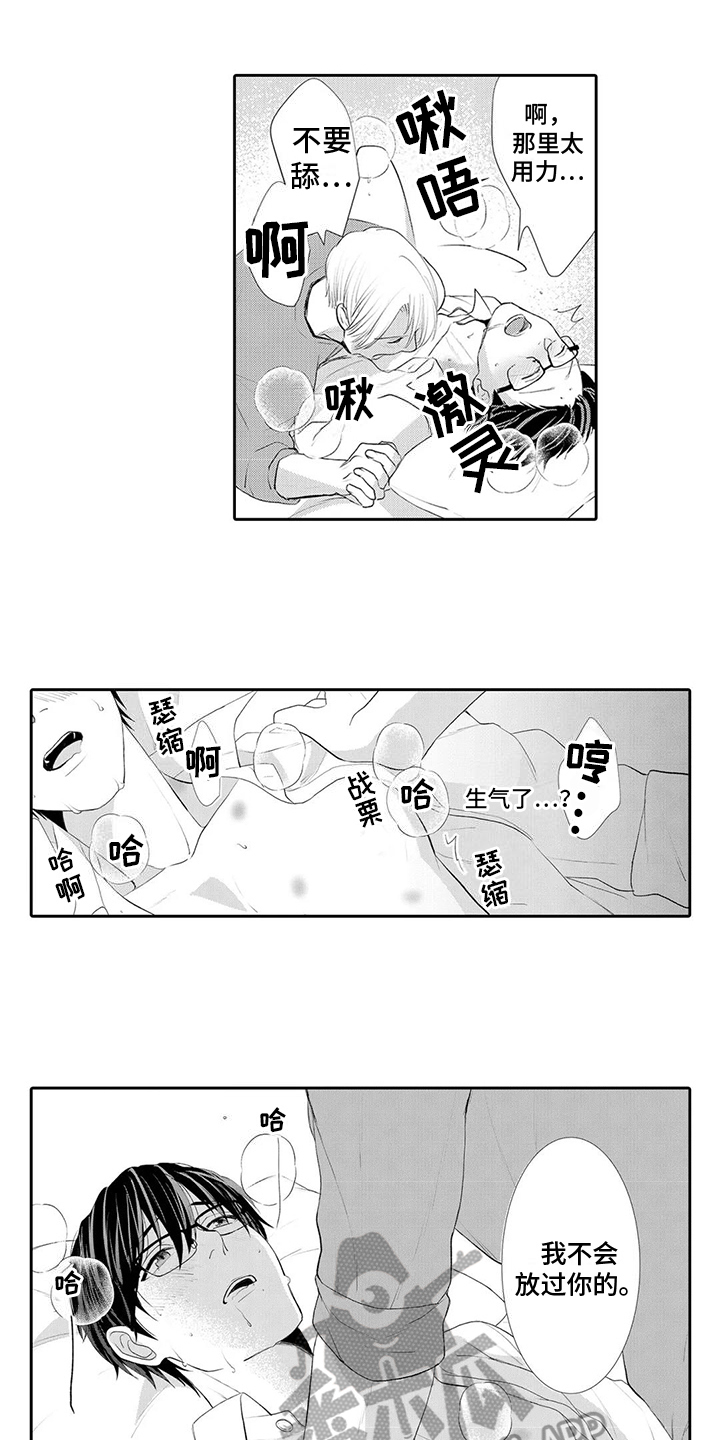 第28章：【番外】反省7