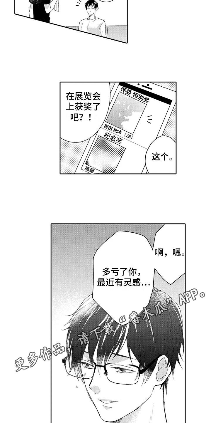 第7章：照片12