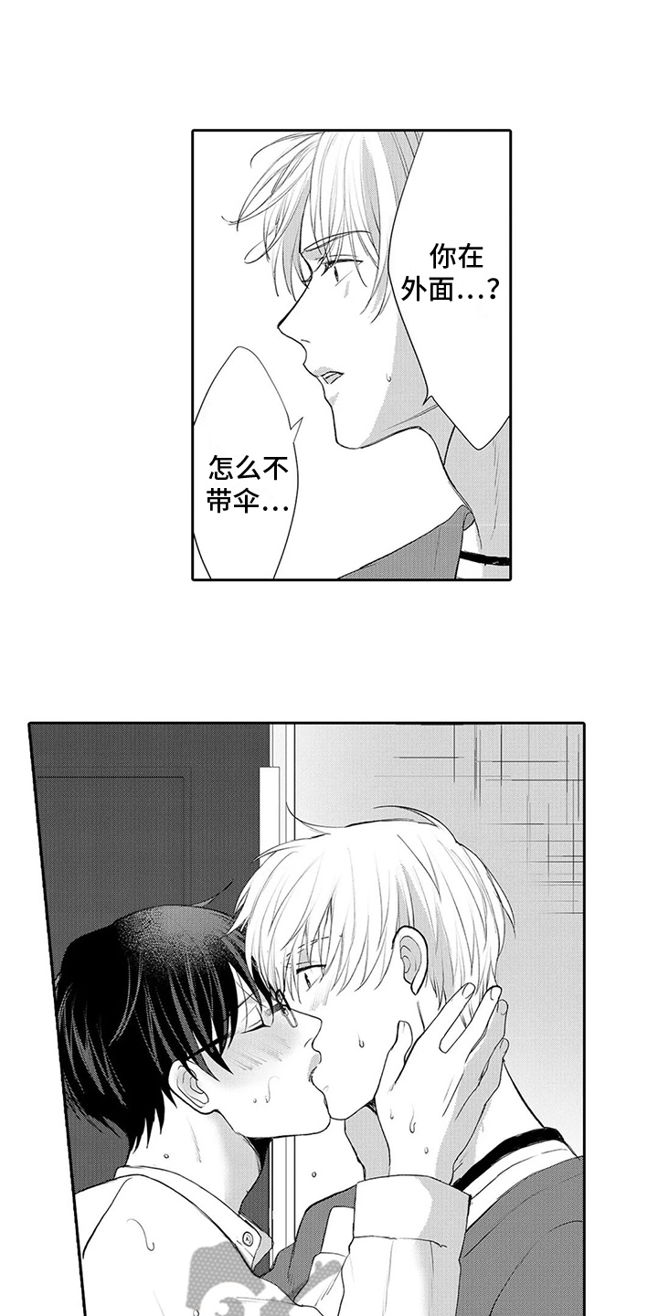 第21章：表白4