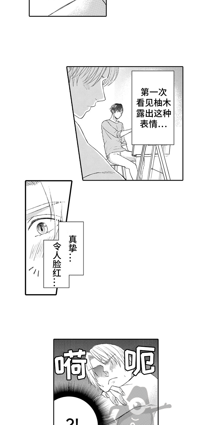第6章：解决3