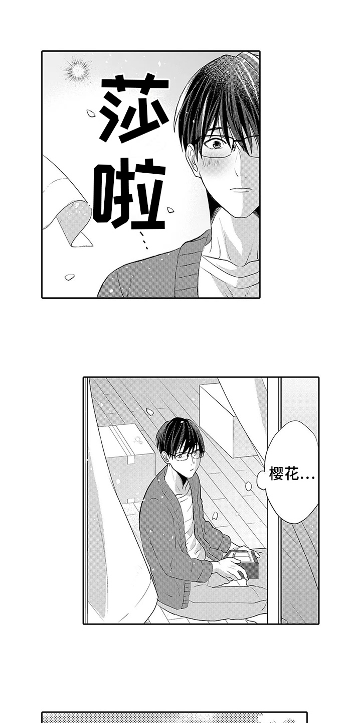 第24章：我也很高兴【完结】4