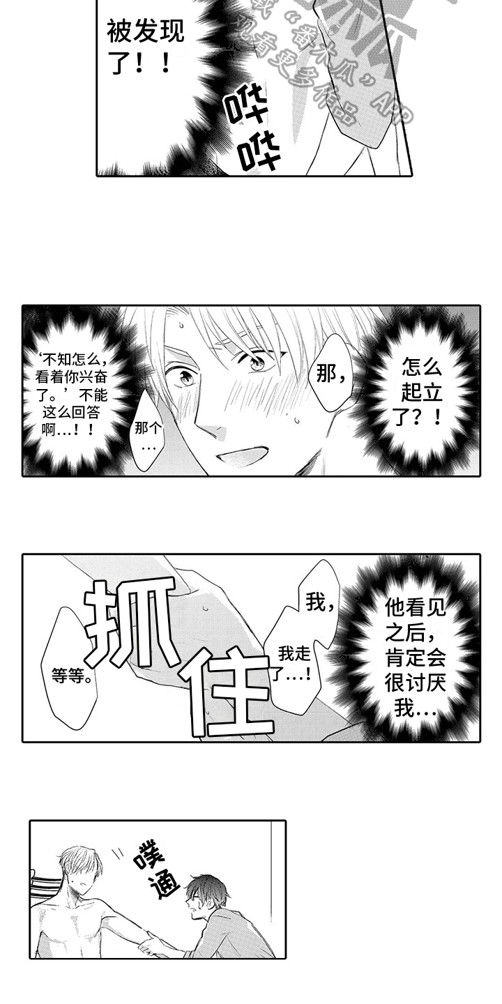 第6章：解决7