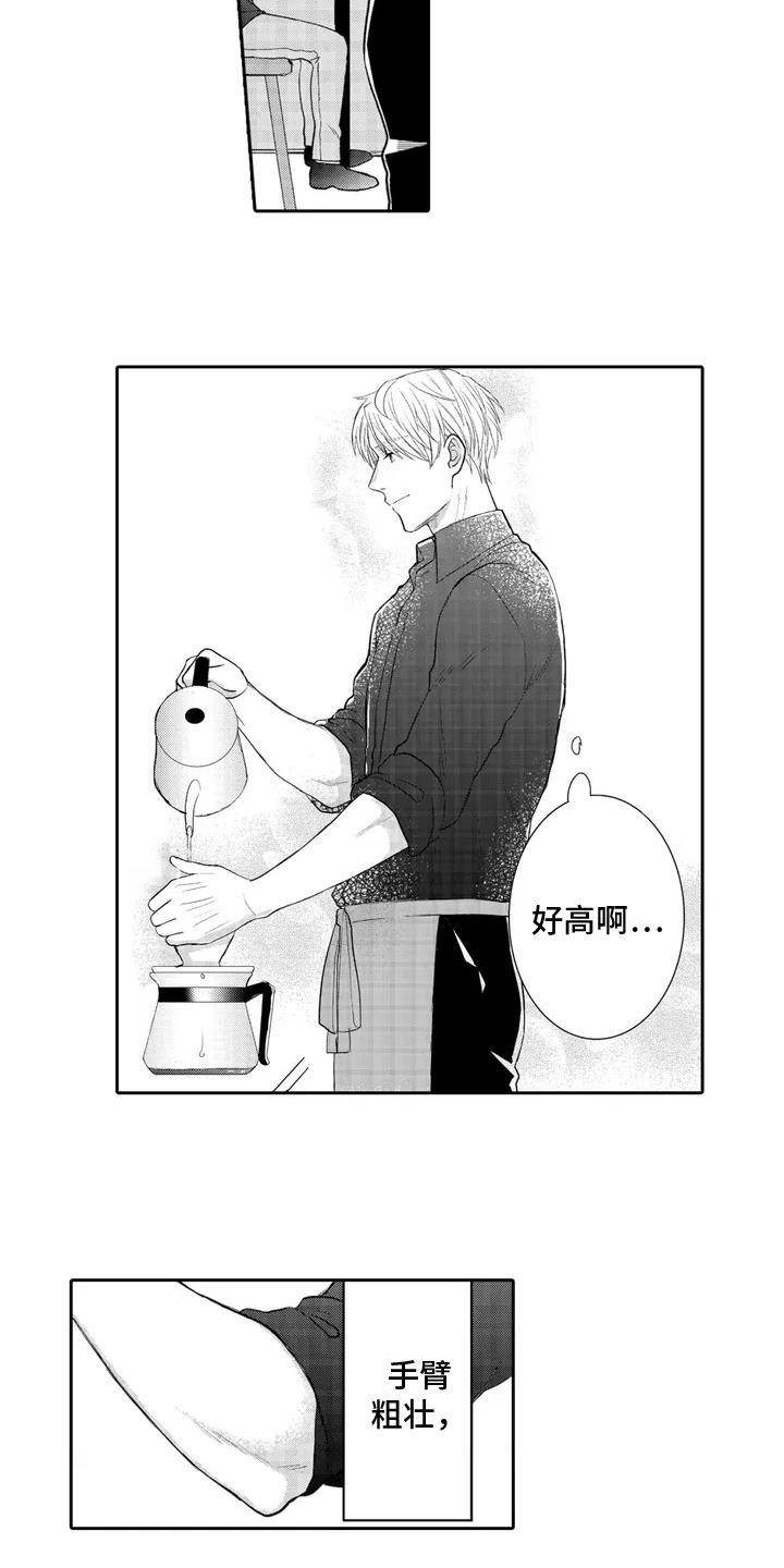 第2章：心动4