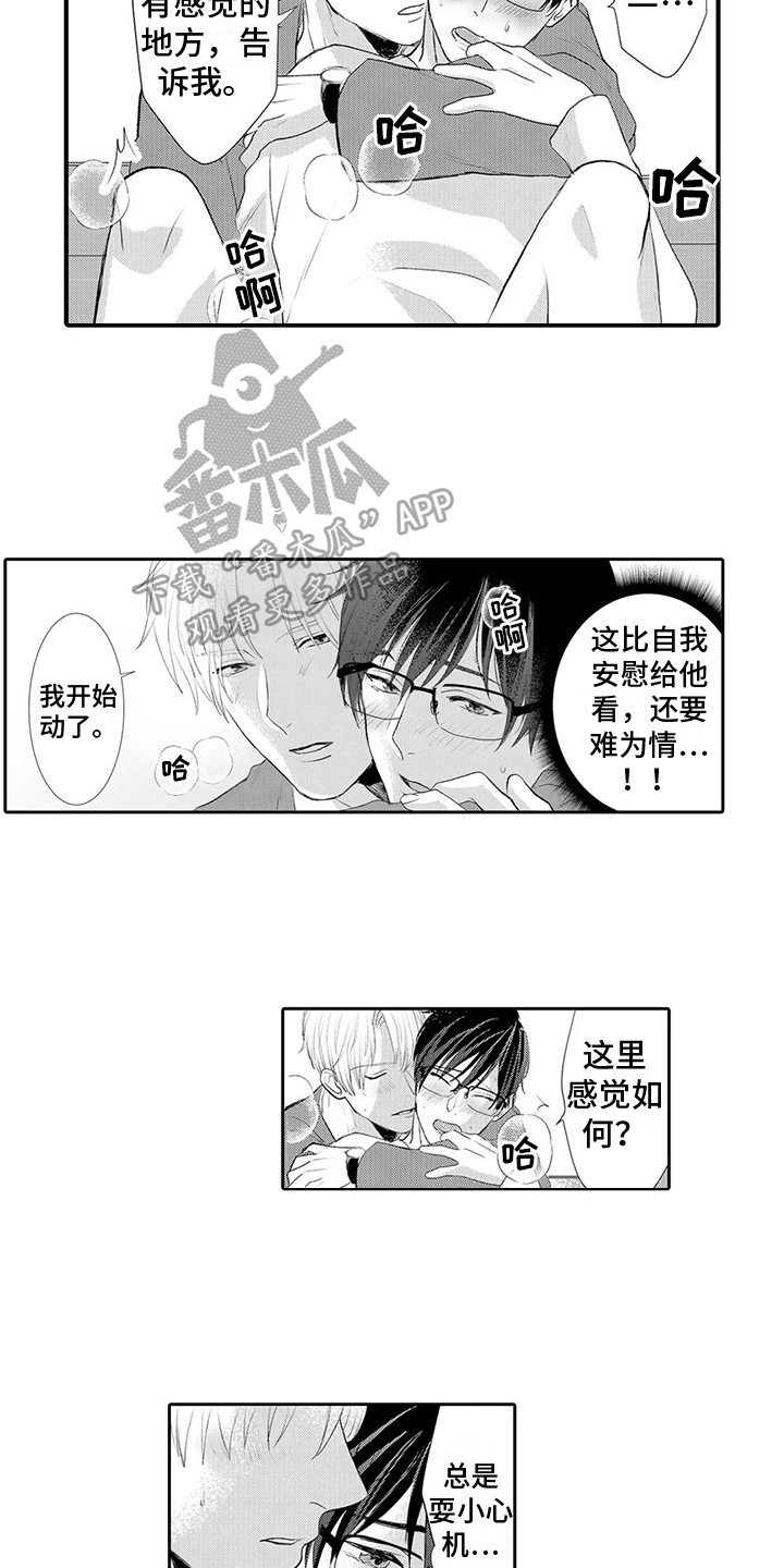 第27章：【番外】吃醋2