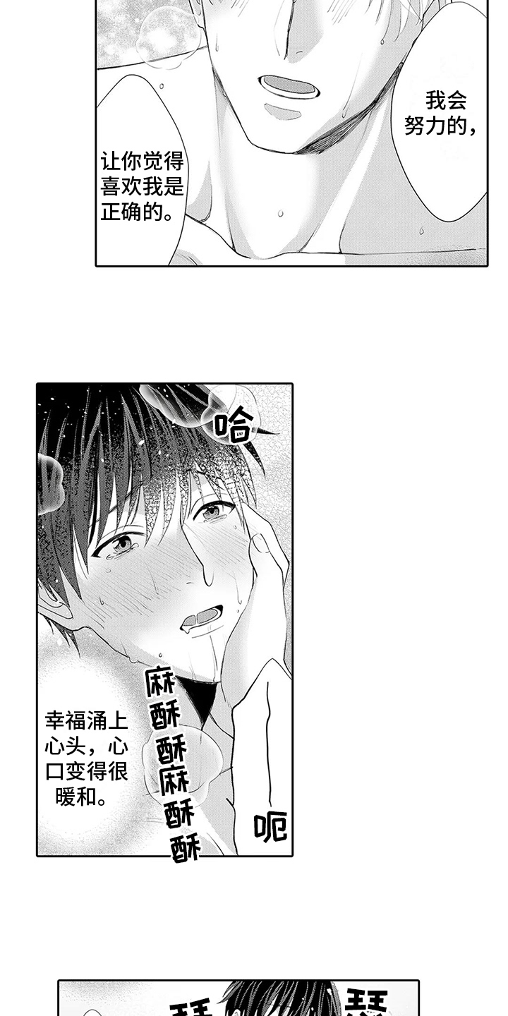 第23章：幸福7