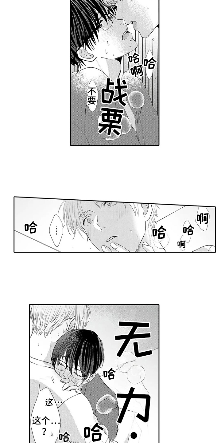 第27章：【番外】吃醋9