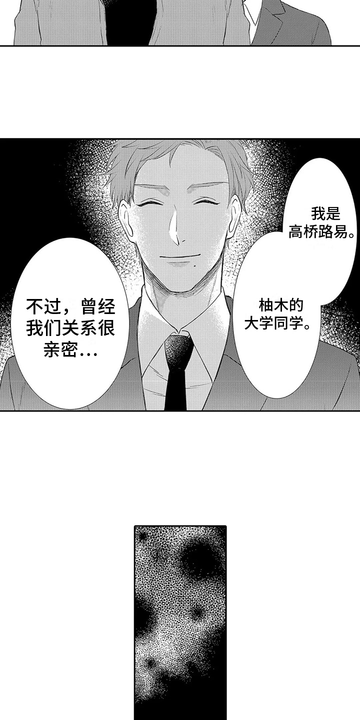 第12章：亲密8