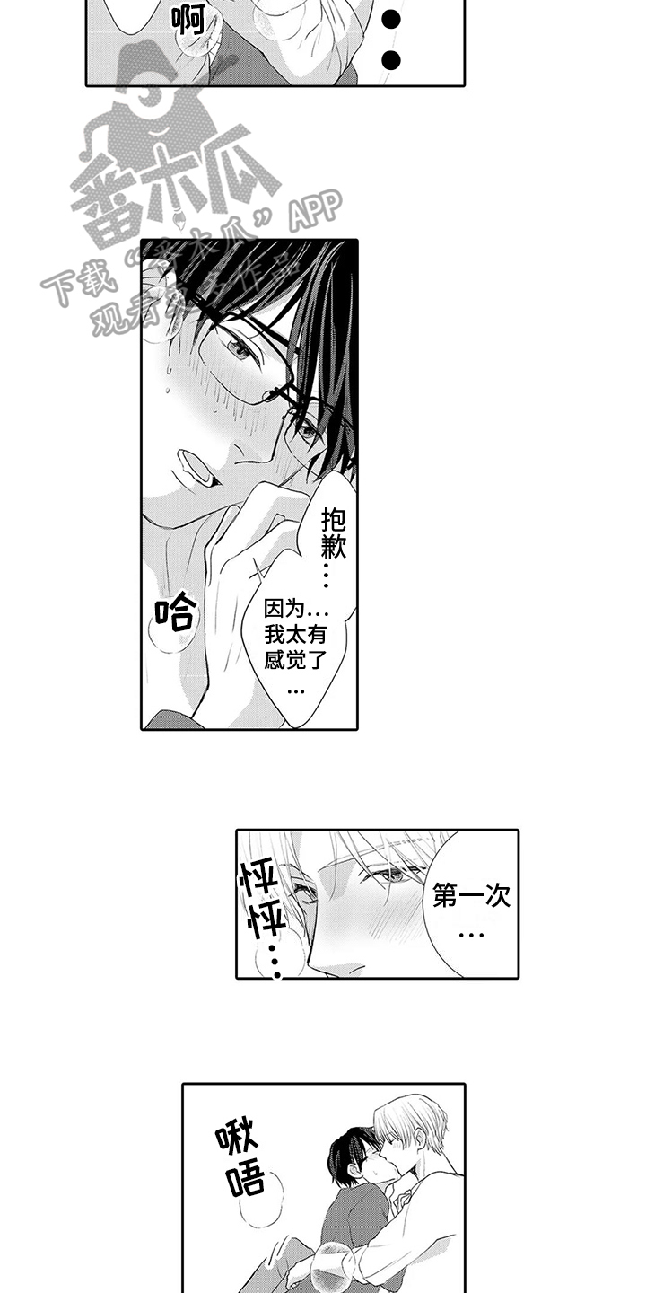 第27章：【番外】吃醋10