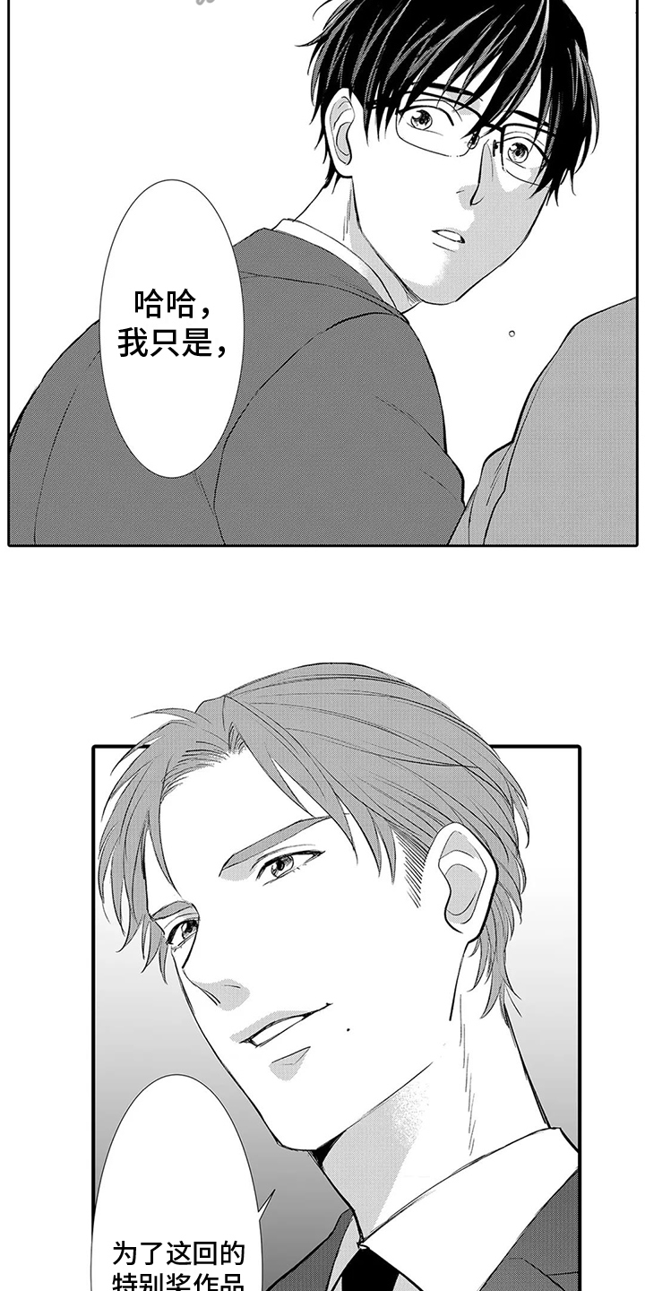 第11章：背叛3