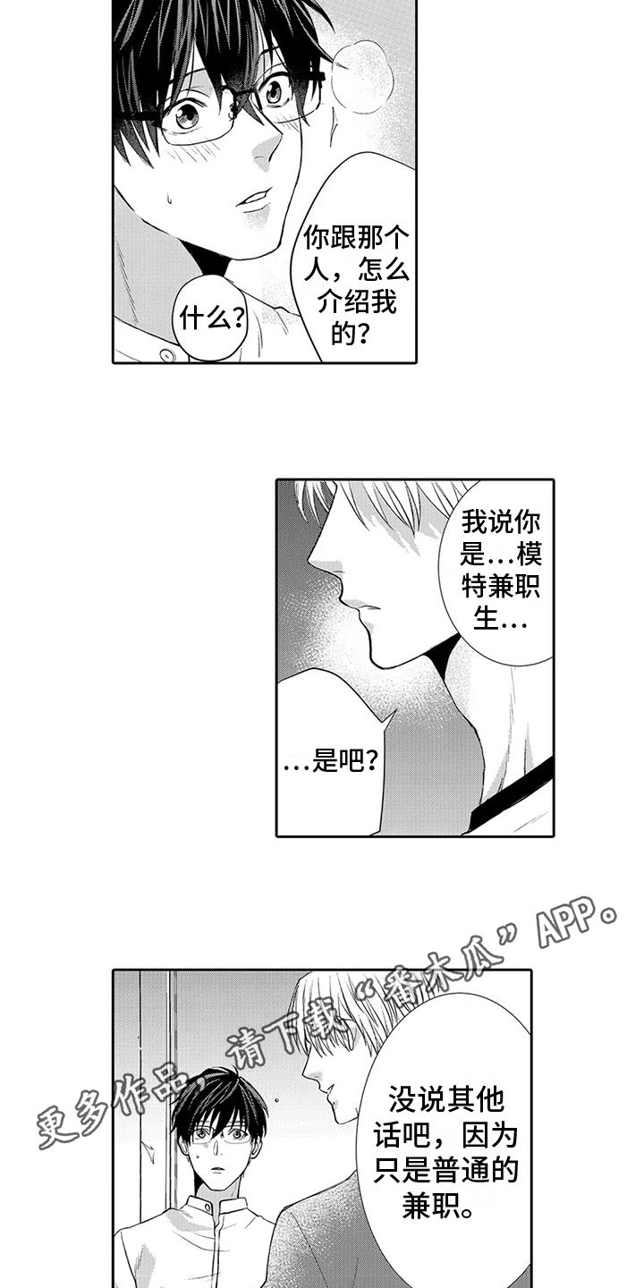 第15章：嫉妒12