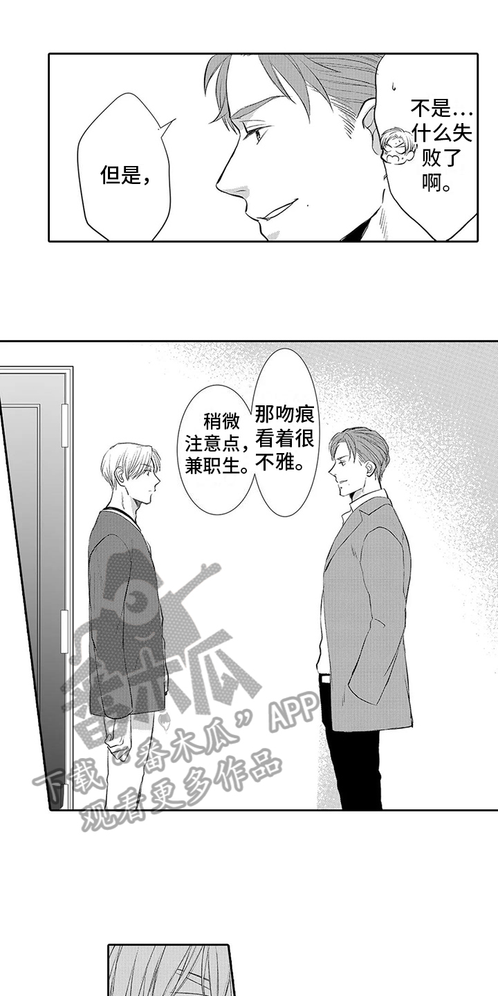 第15章：嫉妒0