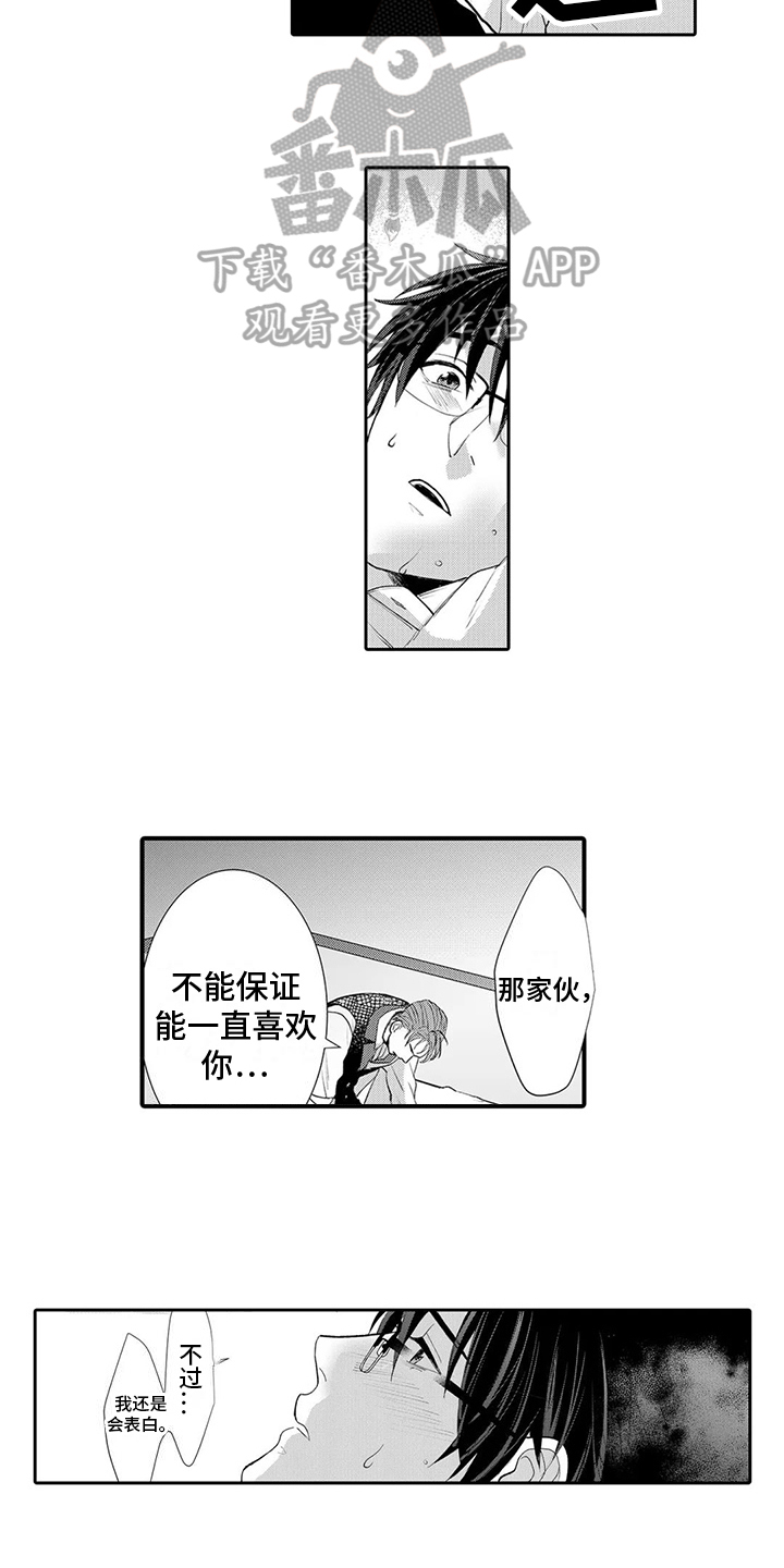 第20章：放走7