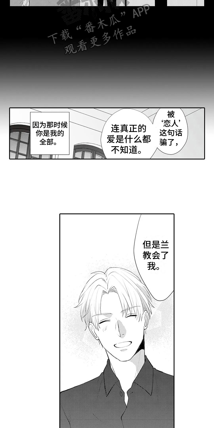 第19章：回答12