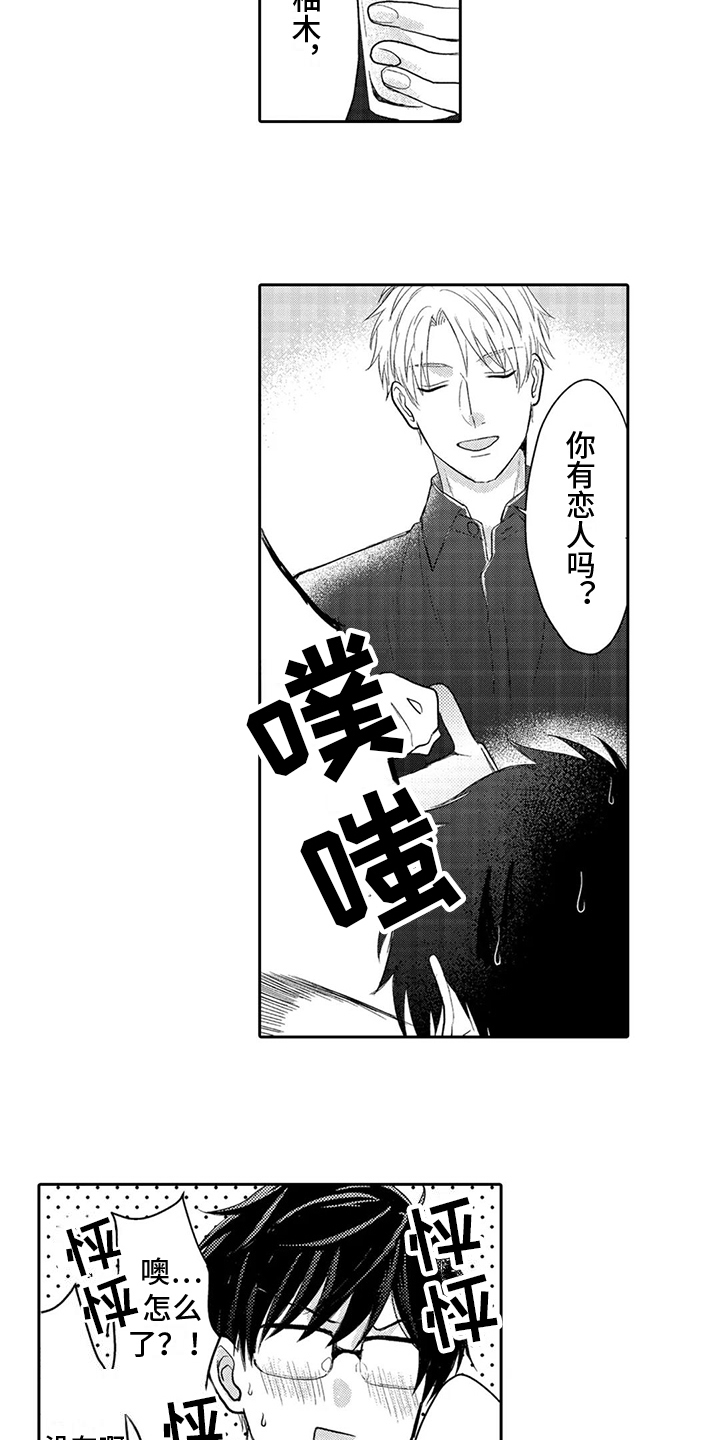 第4章：吸引6