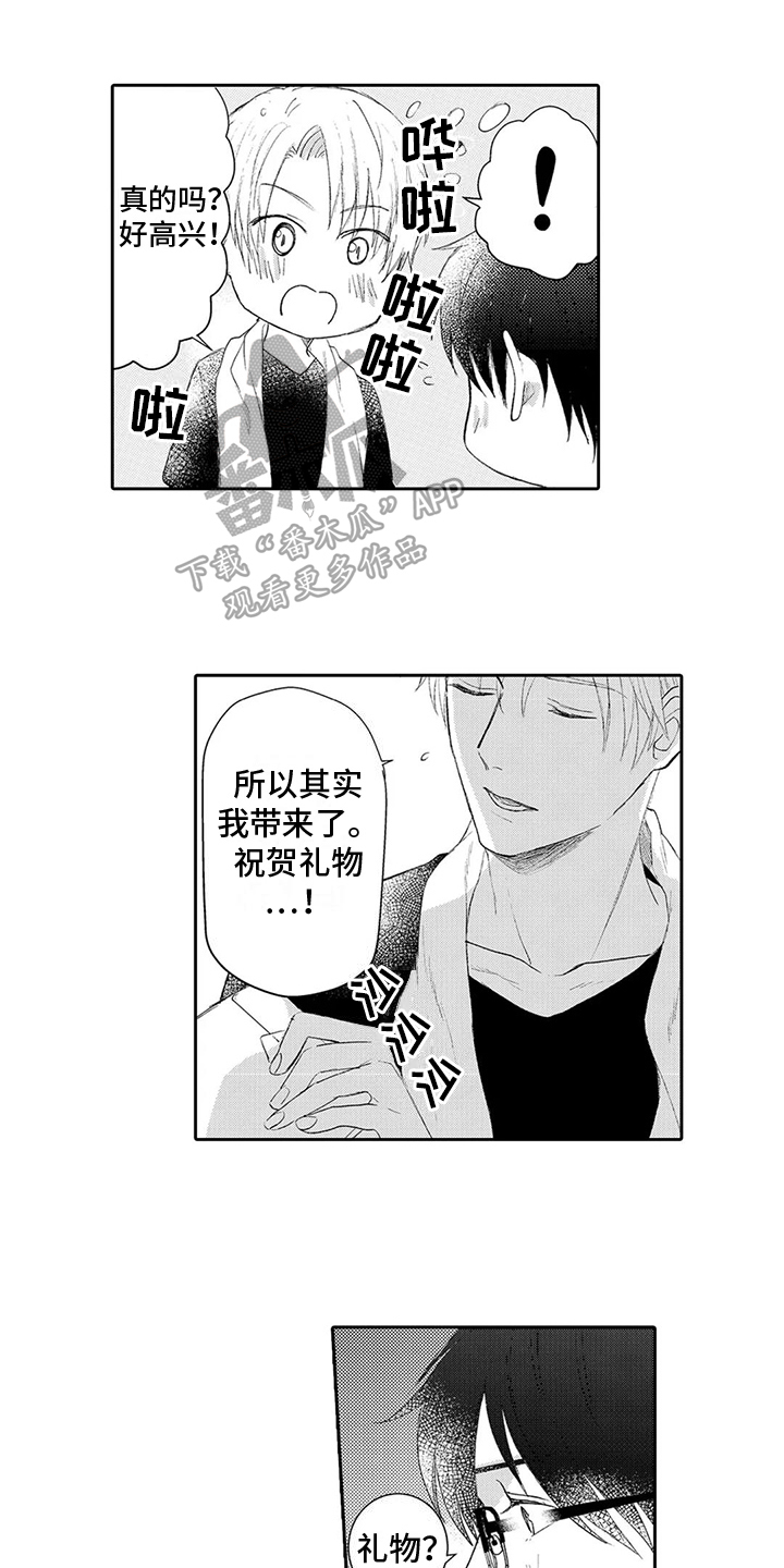 第8章：关系0