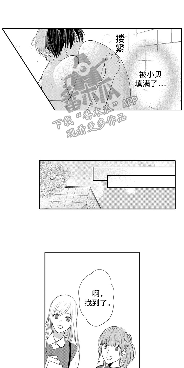 第23章：幸福12