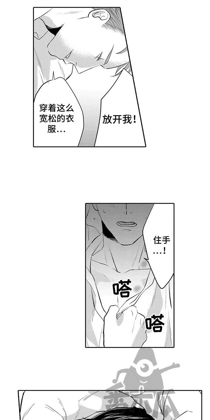 第13章：吻痕9