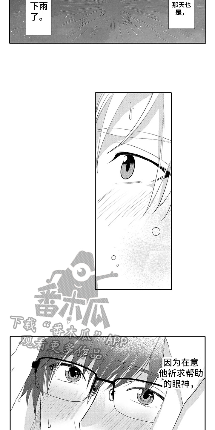 第17章：下雨11