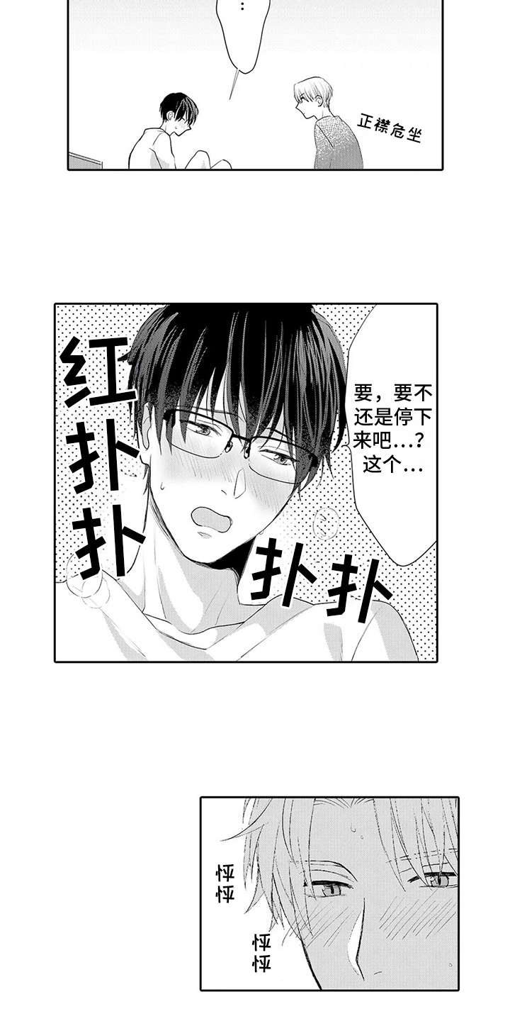 第26章：【番外】学习8