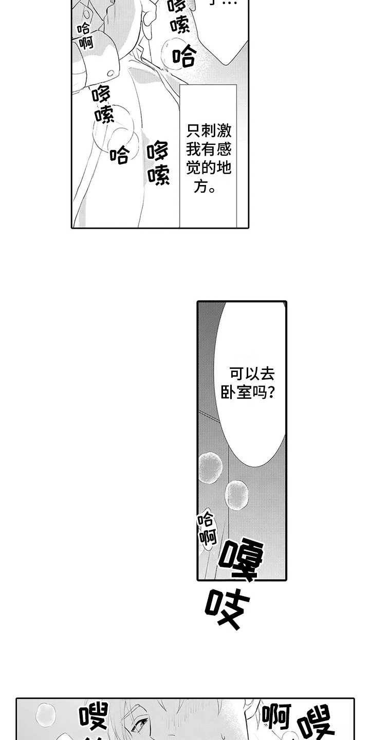 第28章：【番外】反省5