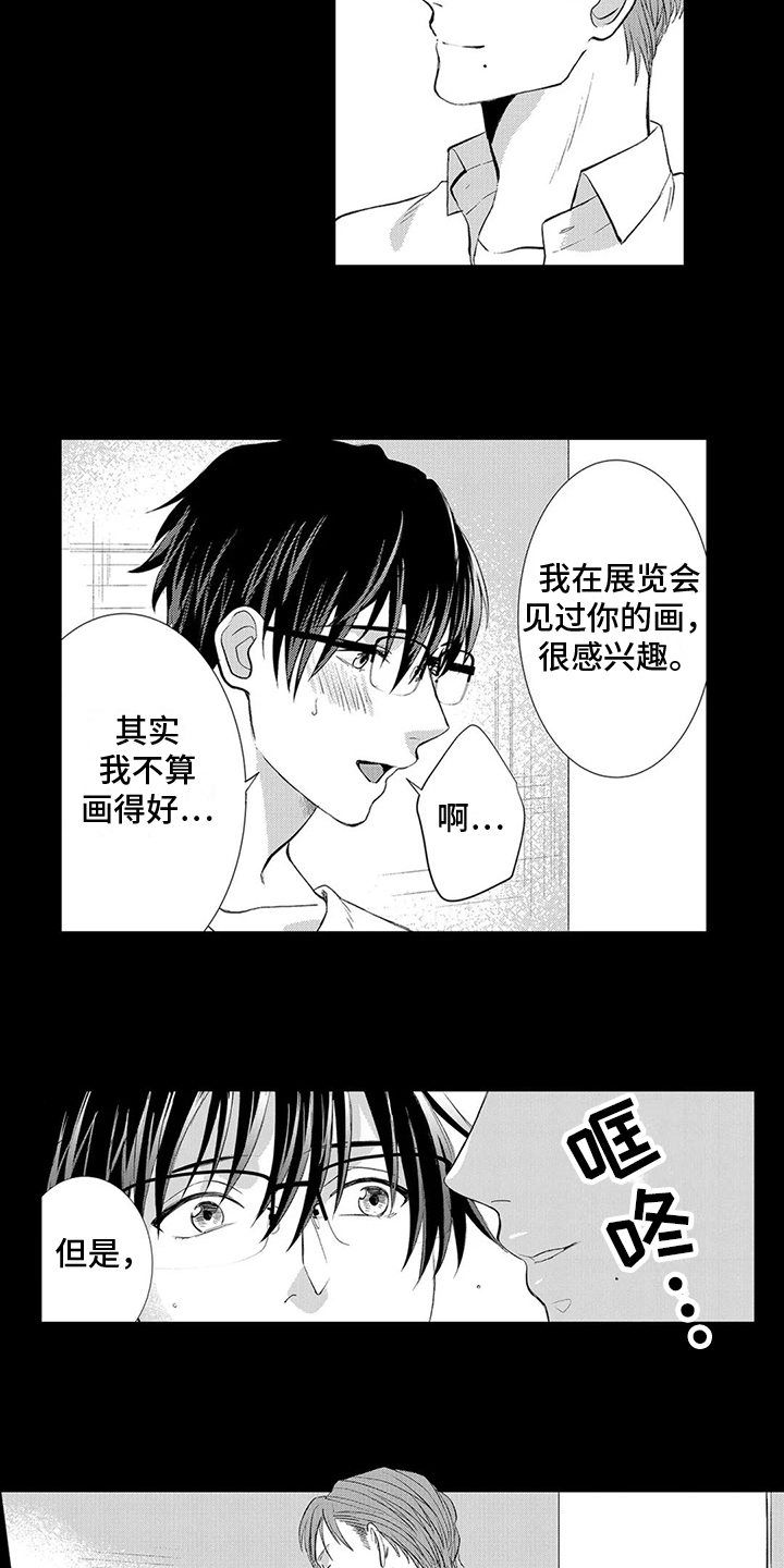 第9章：感兴趣6