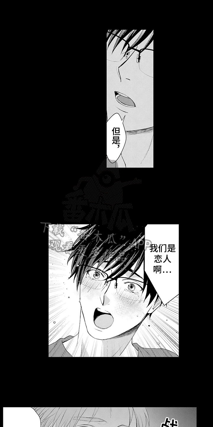 第11章：背叛11