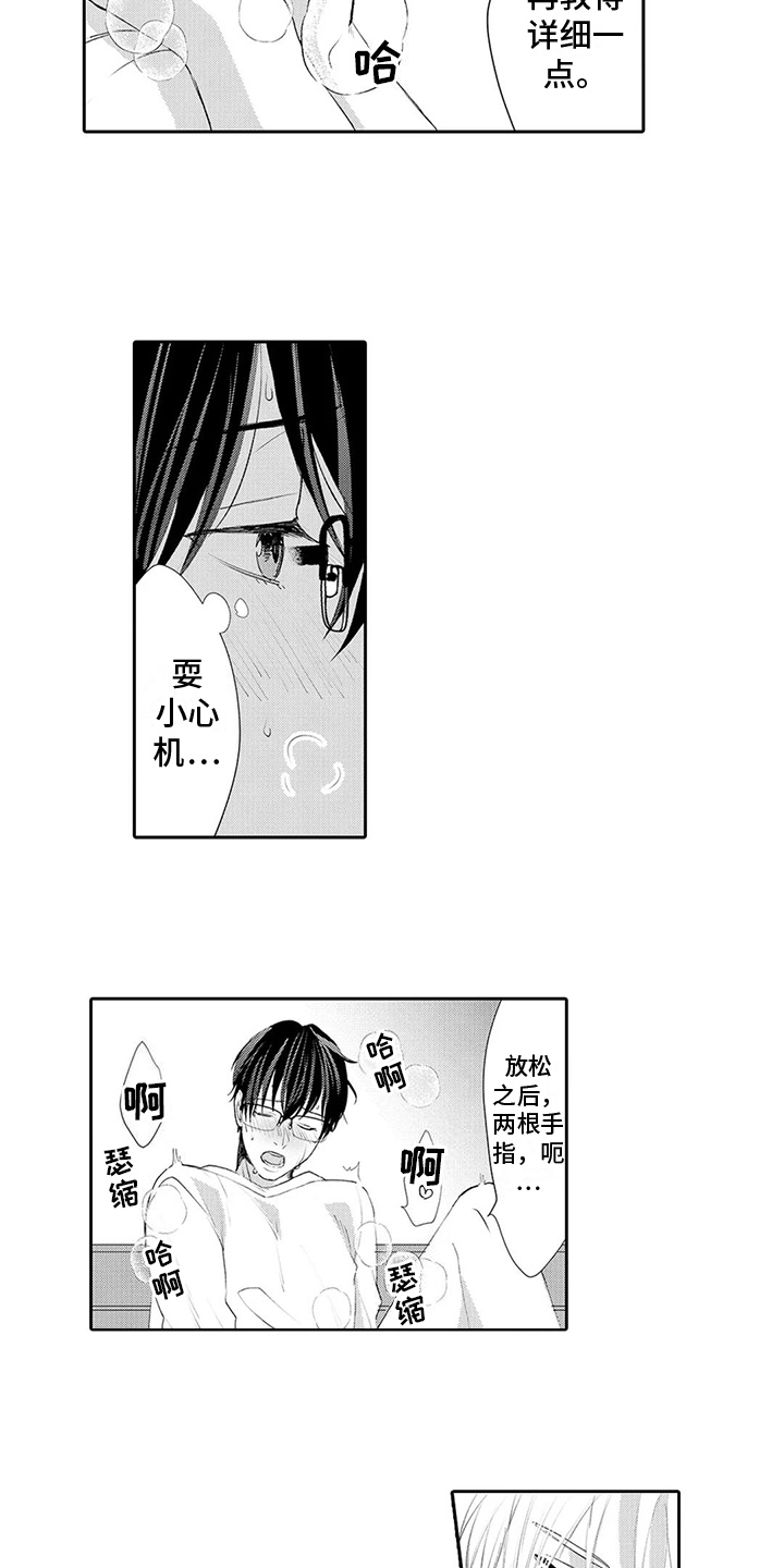 第26章：【番外】学习10