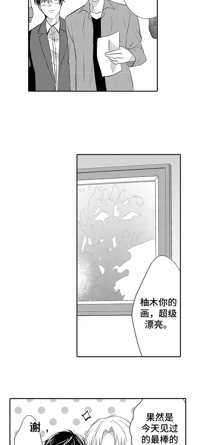 第10章：参观画展8