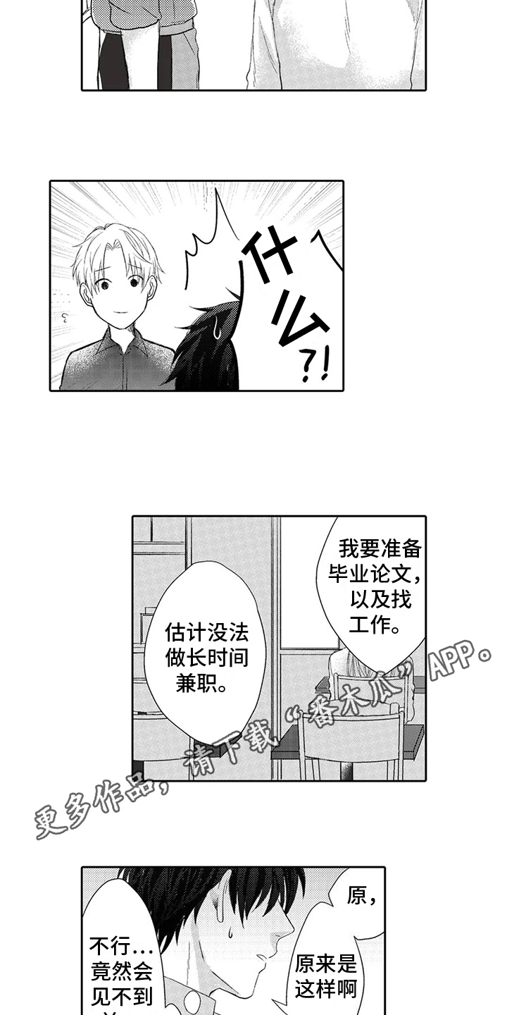 第4章：吸引12