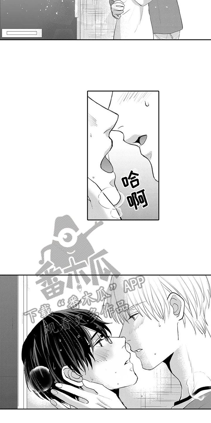 第21章：表白8