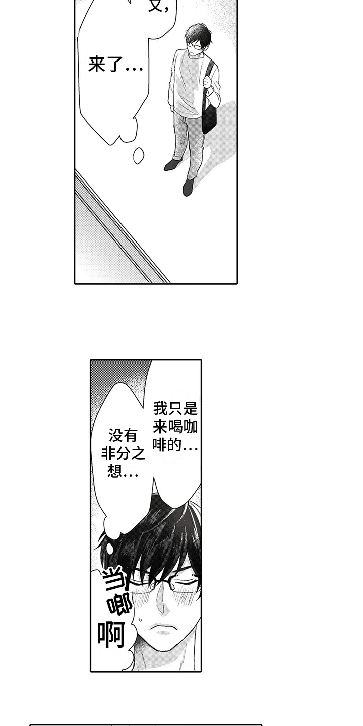 第3章：慌张10