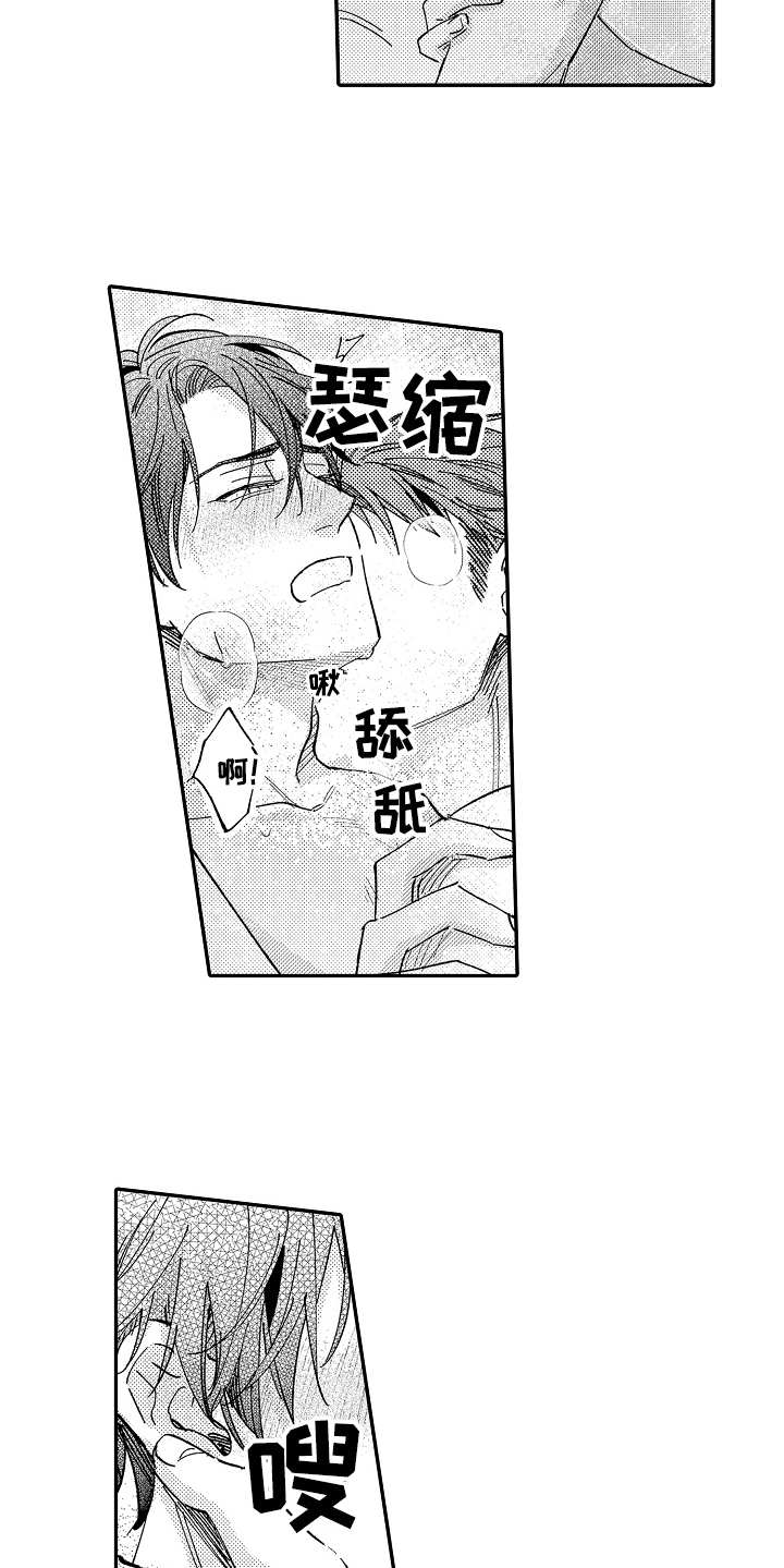 第22章：温柔8